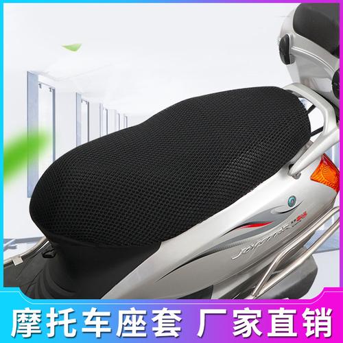 厂家销售电动车座垫摩托车坐垫套四季可用3d立体多网隔热防晒